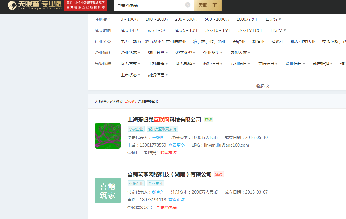 徐宏辞职背后:红星美凯龙与阿里关系日趋微妙?