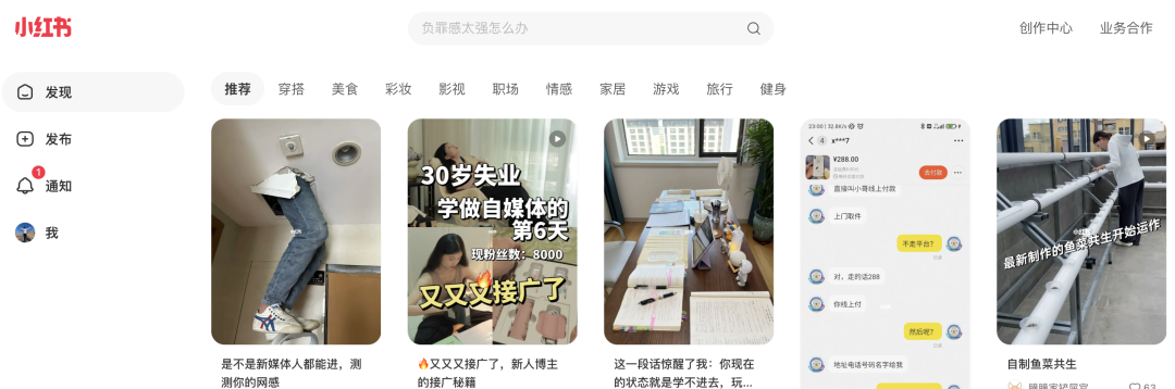 小红书网页版真的是效率神器！！