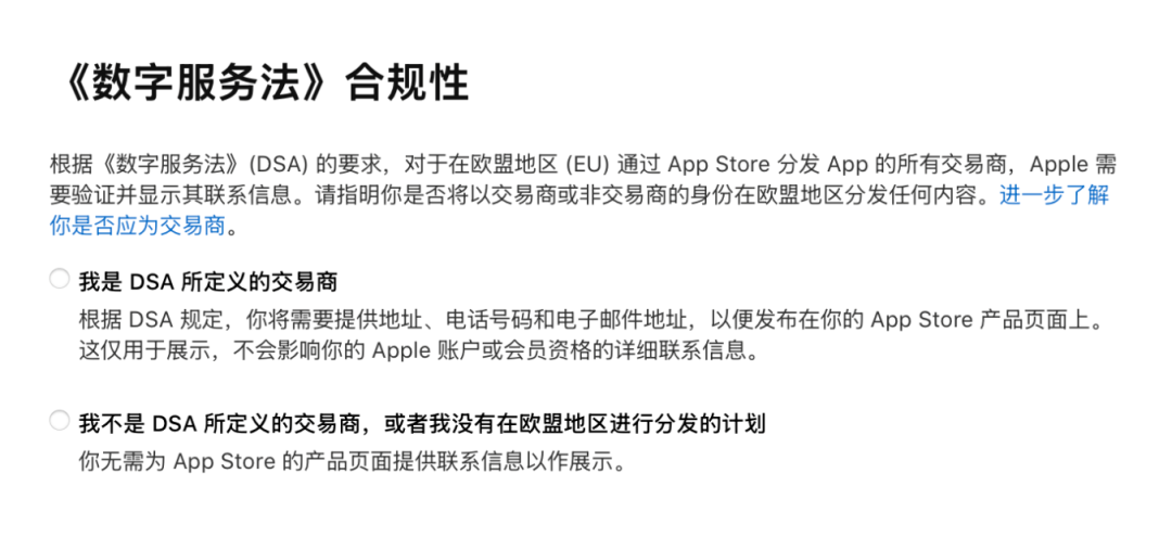 DSA合规认证实操指导和有关可能到来的制裁的碎碎念