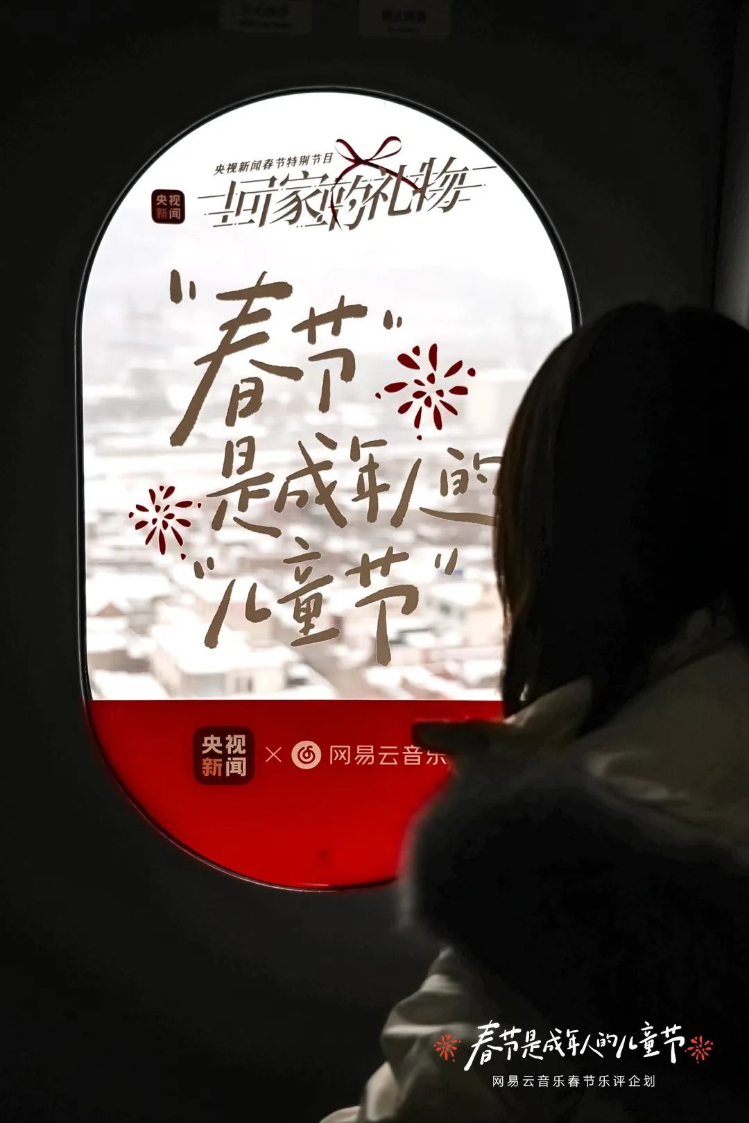 网易云音乐车窗乐评文案,让打工人泪目!