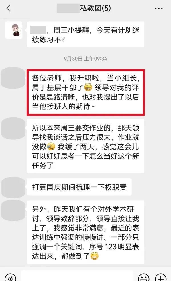 执行层成长合集|攻克你职业发展的核心难题