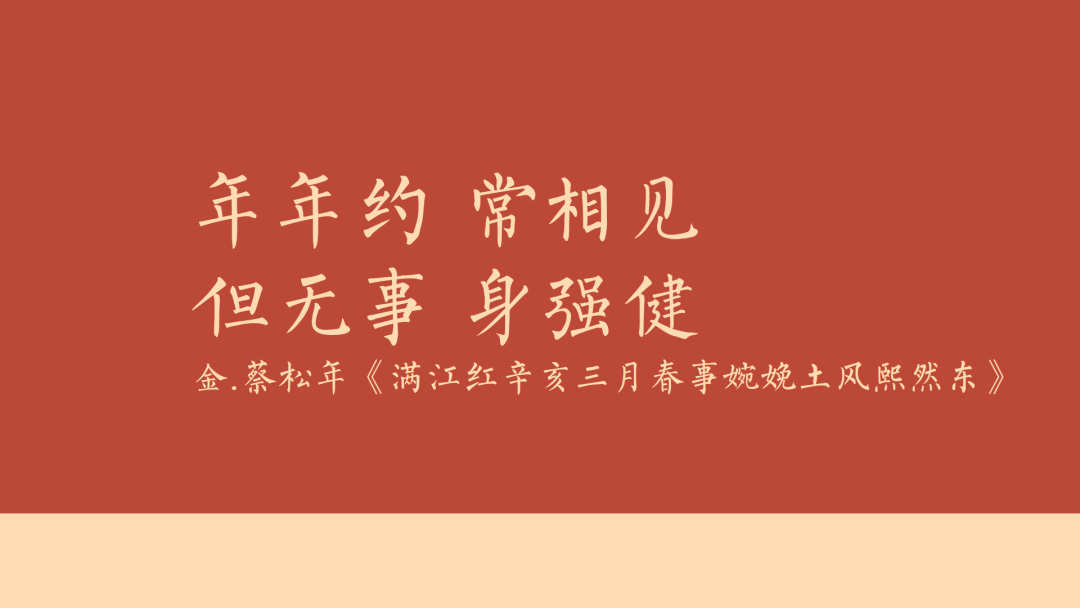 18句古人新年文案，美好又浪漫