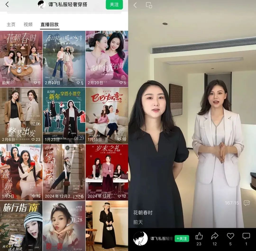 一年在朋友圈卖货7亿,私域女装“一姐”凭啥?