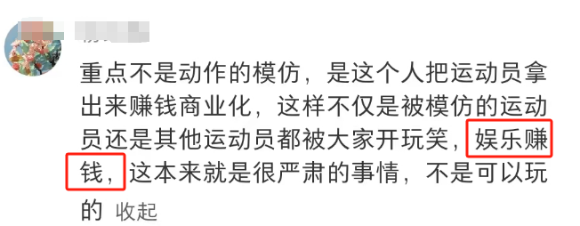 比吴艳妮“无裤风”还炸裂!又一女主播被封禁