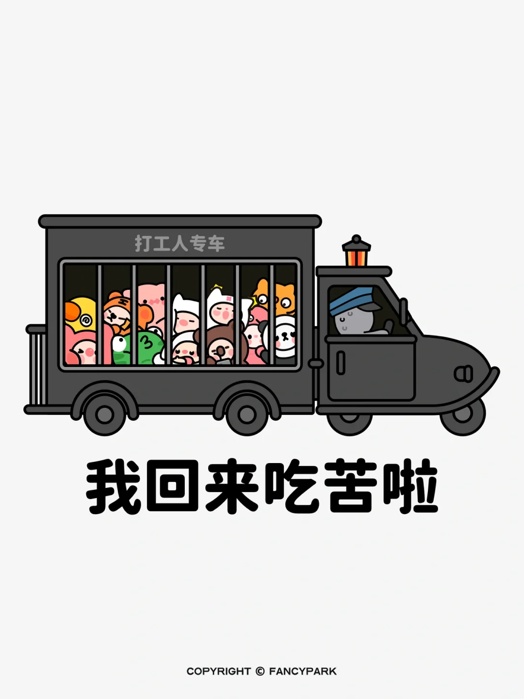 被这些开工文案笑死!