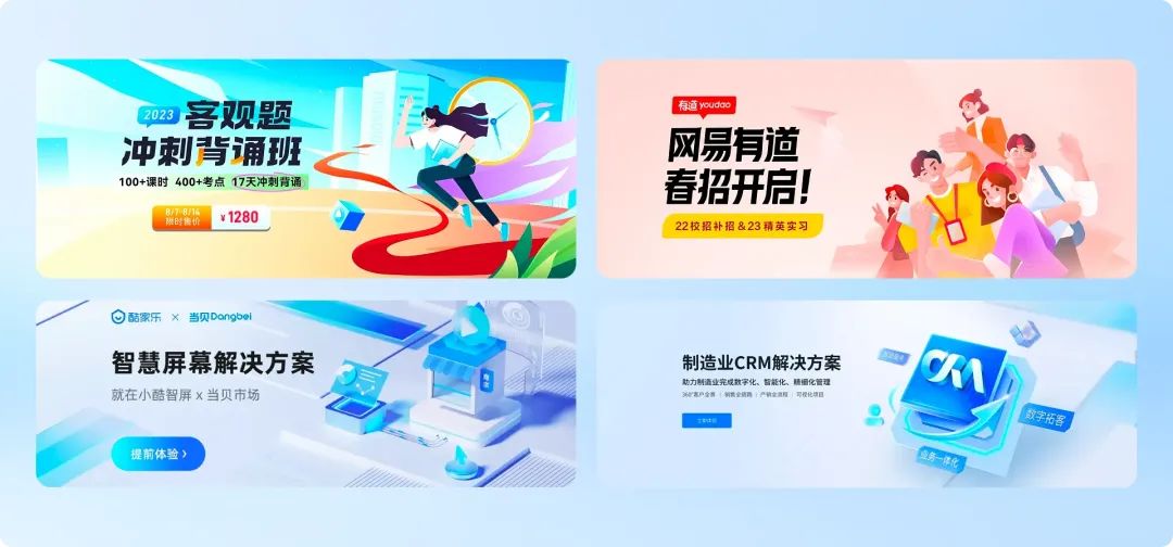 如何做好 Banner设计?这里总结了4种类型和5种布局