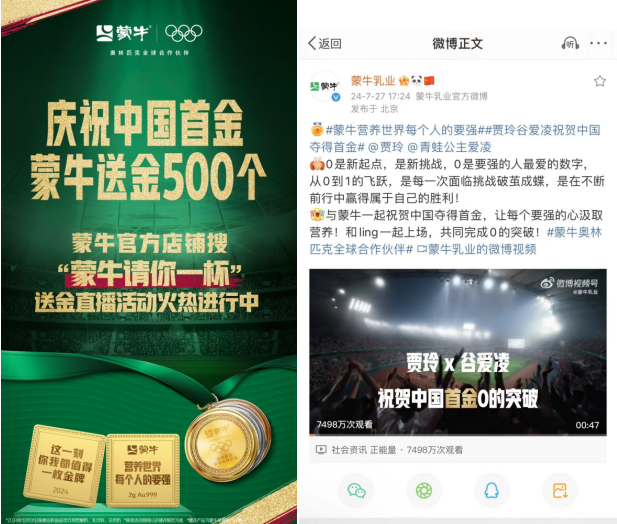 奥运品牌营销,谁是“冠军”?