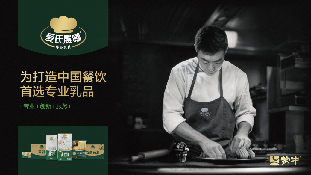产品及场景拓新,奶酪消费还有长期发展空间