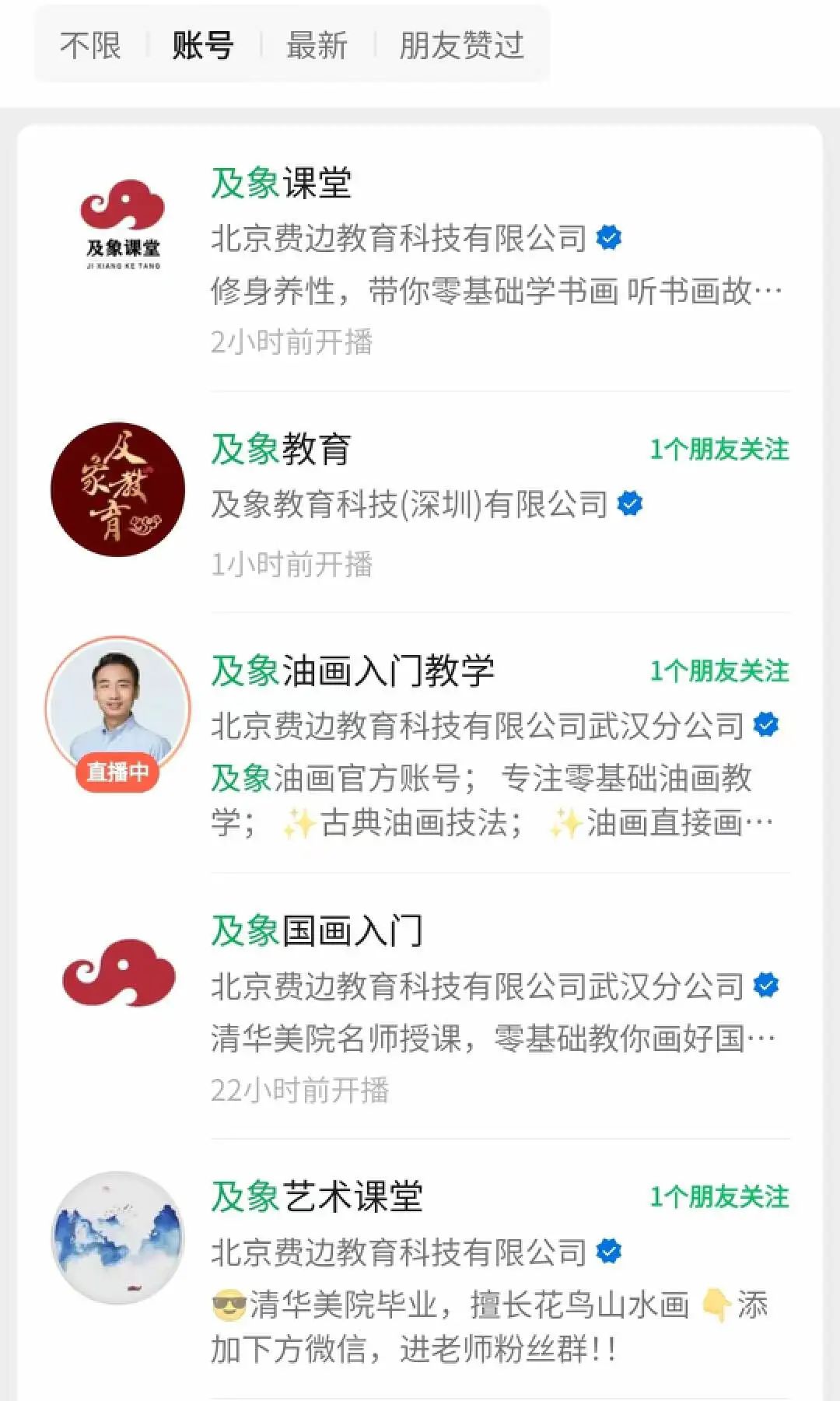 视频号到大声谈钱的时候了