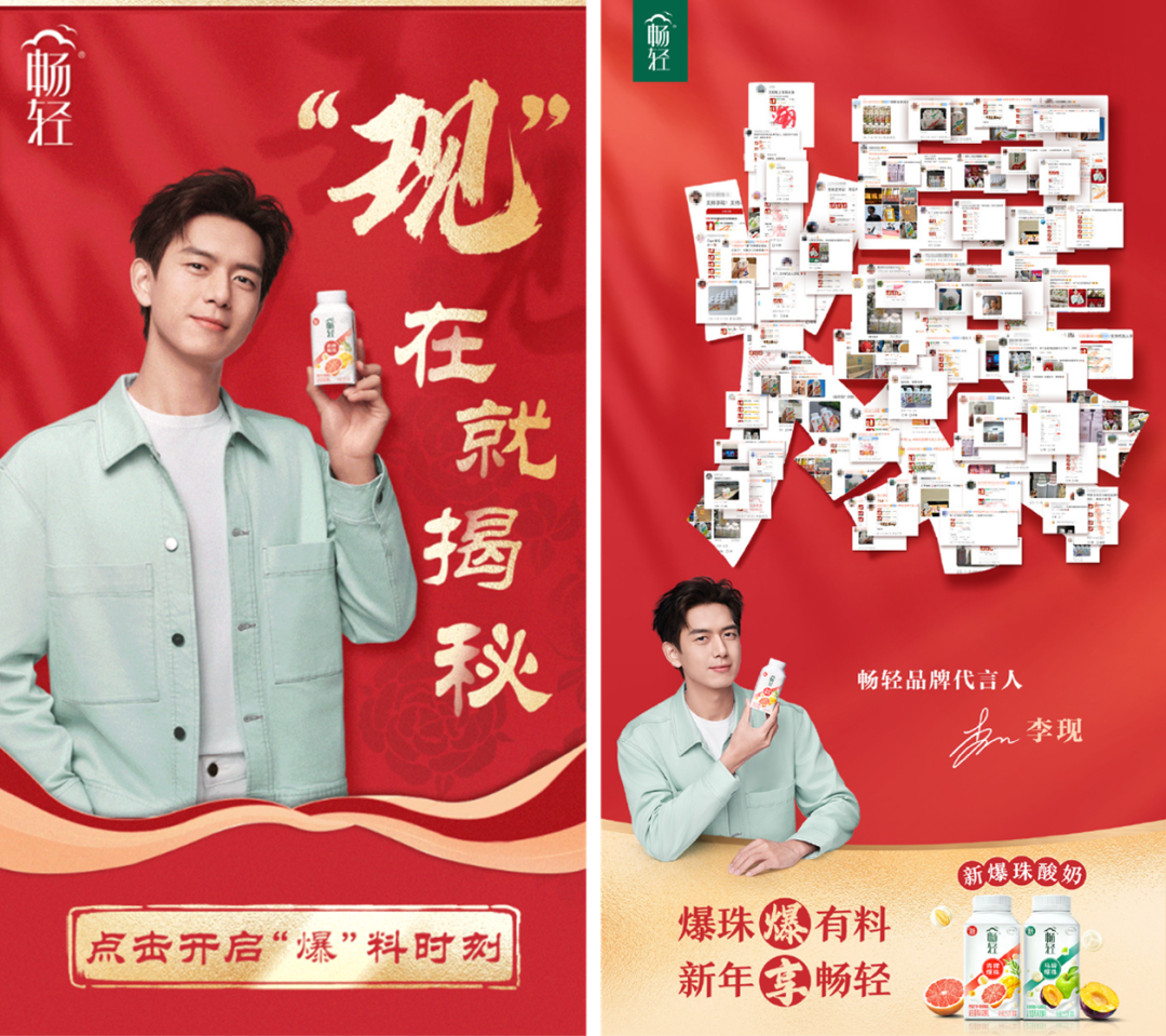 国风大剧《国色芳华》爆火,畅轻「吃」透大剧营销的红利!