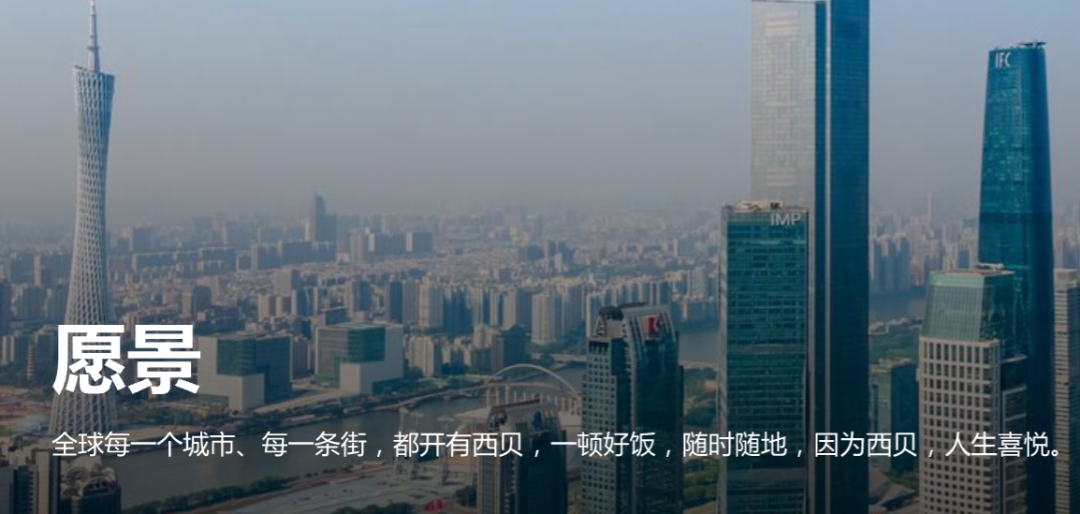 西贝更名换标,贾国龙将炮火瞄准了麦当劳们的腹地