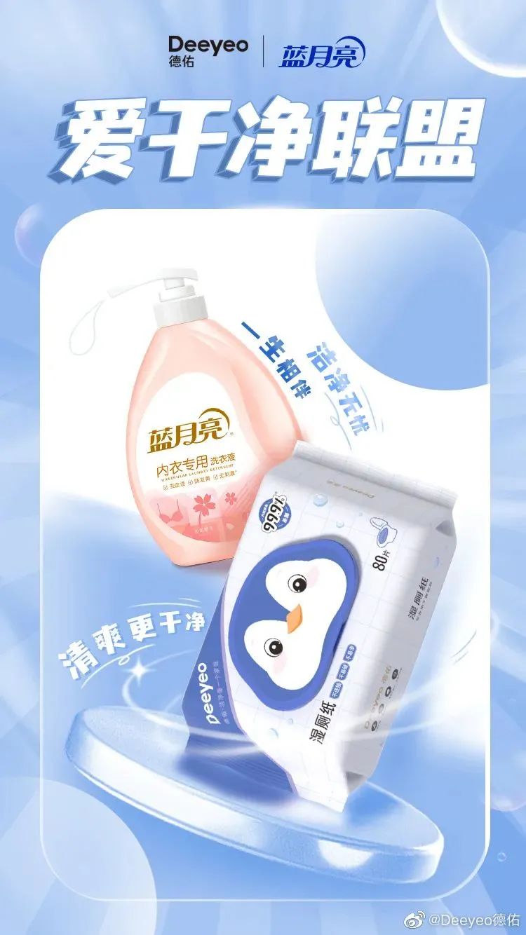 携手代言人龚俊&ldquo;净全力&rdquo;，德佑这波品牌焕新很&ldquo;干净&rdquo;