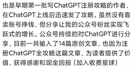 新媒体人打开 ChatGPT 的正确姿势