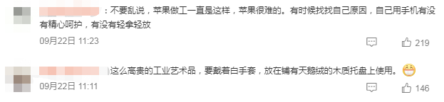 史上最冷苹果季,iPhone15卖不动16凑!