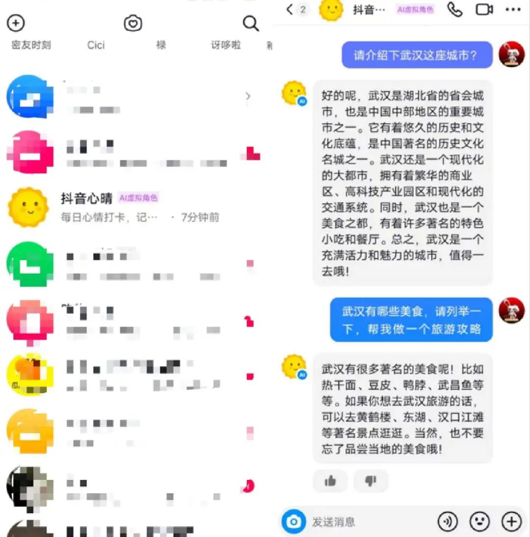 独家｜抖音心晴、百度万话上线，大厂押注AI社交能跑出下一个微信吗？