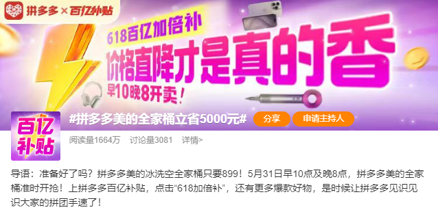 短剧、全家桶和大模型,谁是这届618的“主角”?