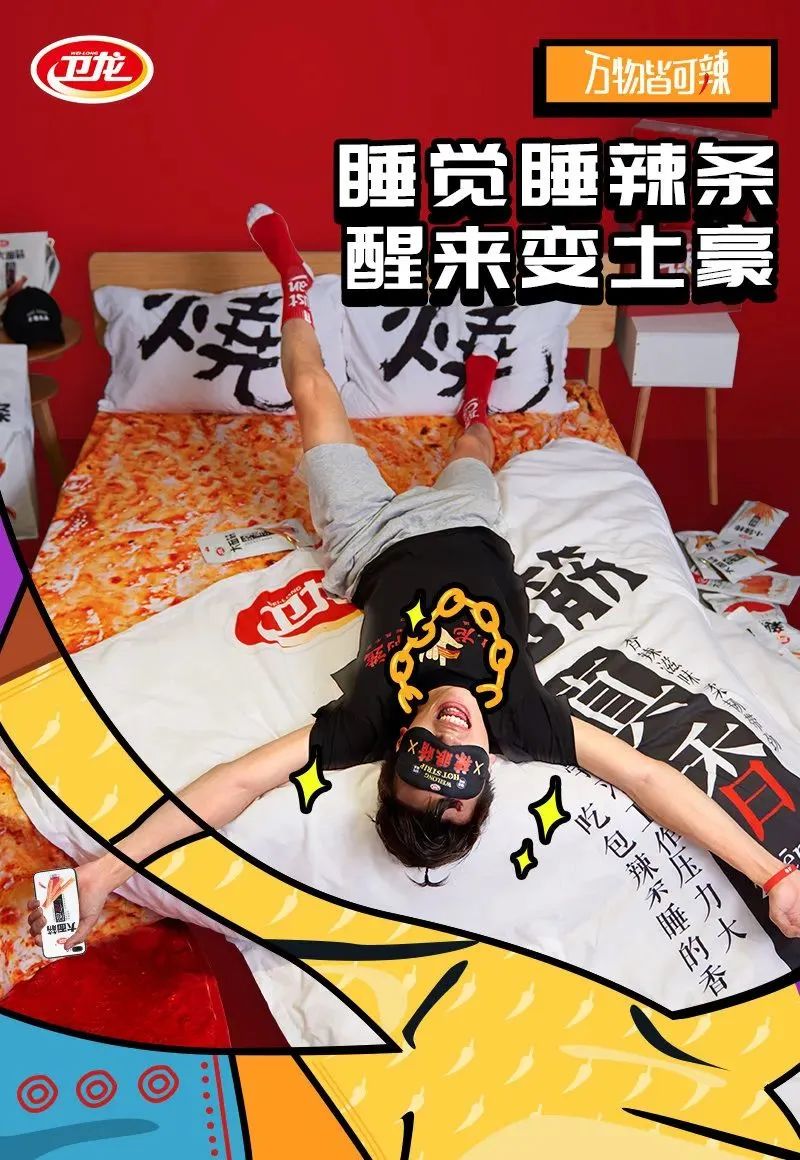 半年亏2.6亿,佛系卫龙也躺不住了