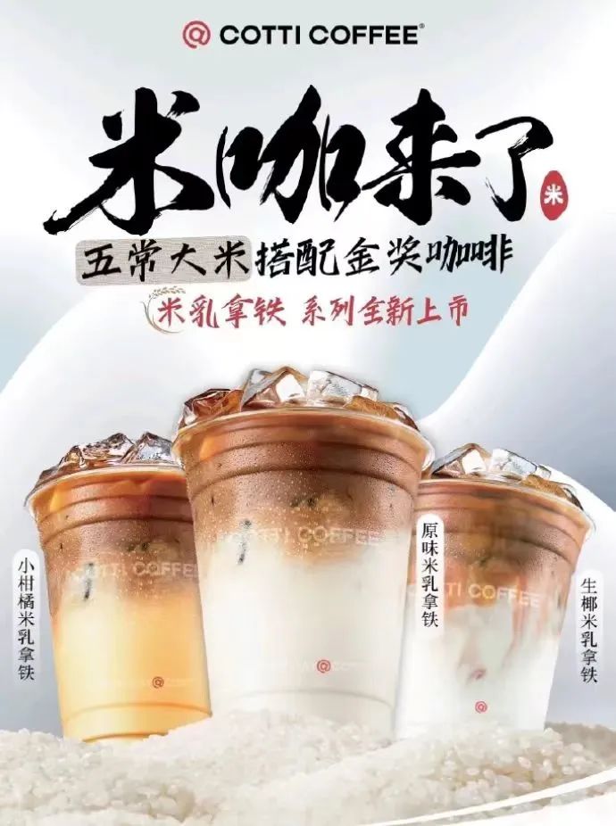 库迪暴打瑞幸，离谱商战开眼了！