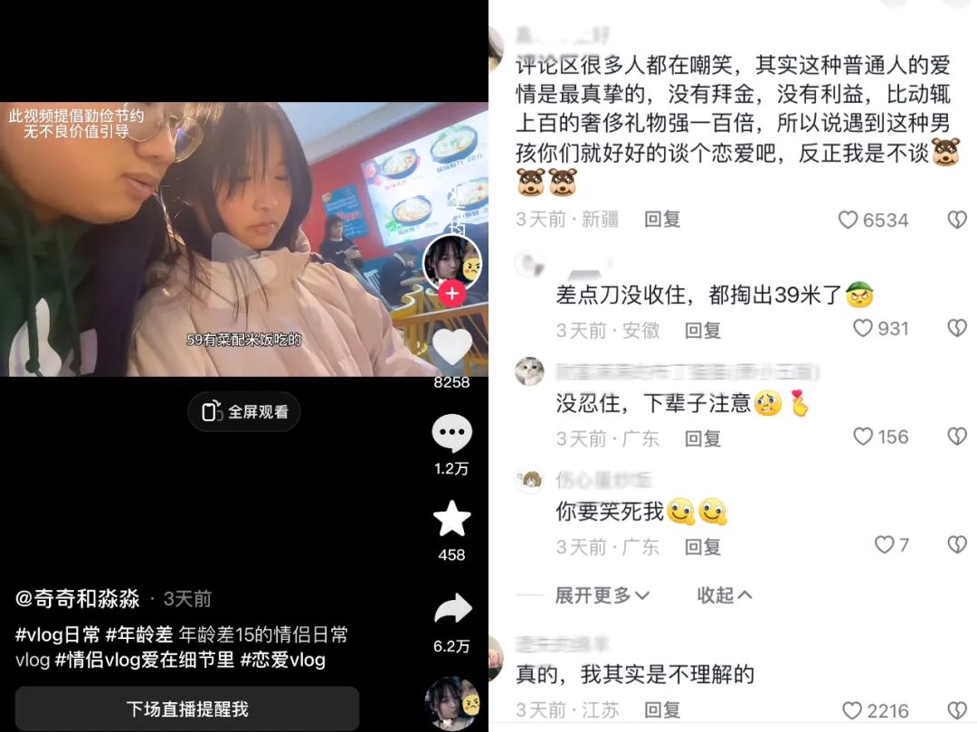 网友嫌弃、品牌割席:这对“显眼包”做错了什么?