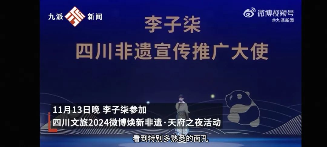 李子柒一晚涨粉400万!停更3年,归来仍是顶流。