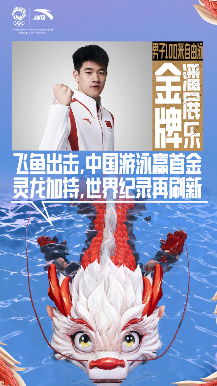 当&ldquo;懂王&rdquo;遇上奥运？2024年度体育代言人营销盘点