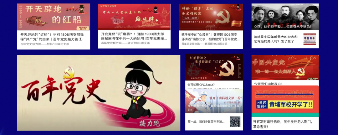 校团委新媒体是干什么的(分享主动融入青年学生的思想)