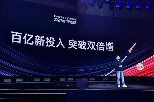 2024，内容电商成为&ldquo;淘京拼&rdquo;们的新战场