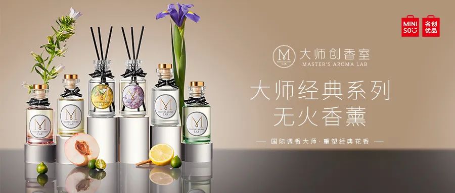 年轻人的兴趣消费，这次被名创优品的&ldquo;香薰博物馆&rdquo;拿捏住了