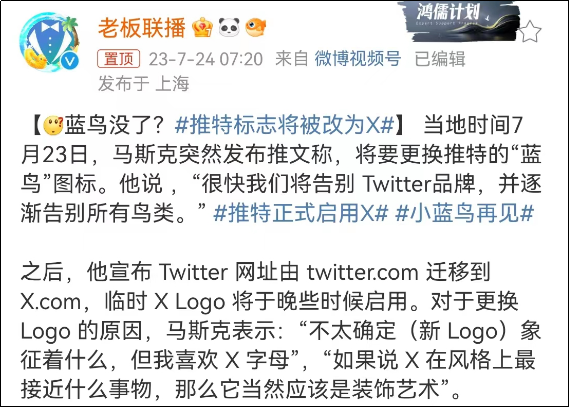 推特把logo改为X,特步才是最大赢家!