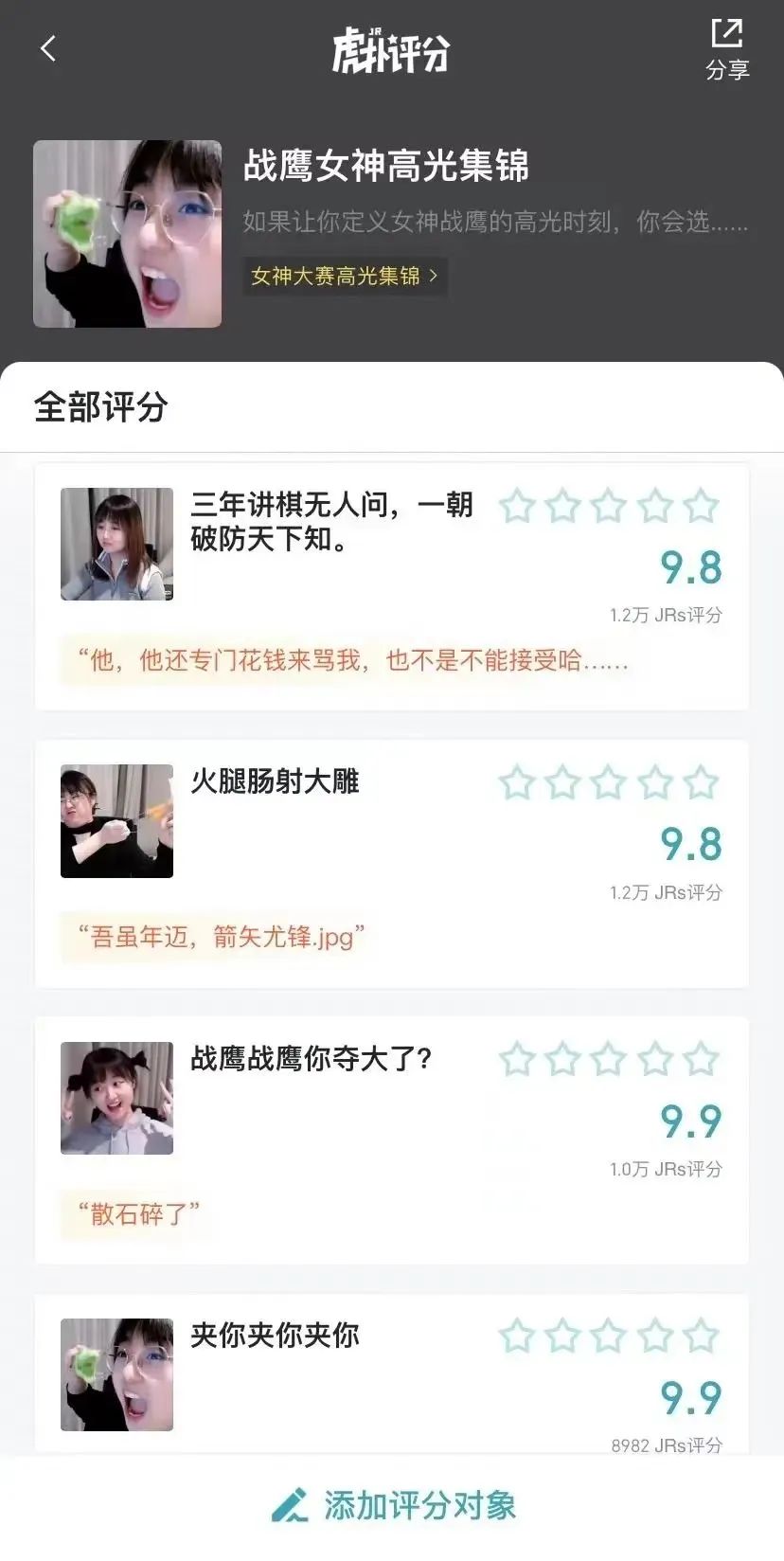 B站&ldquo;制造&rdquo;虎扑女神
