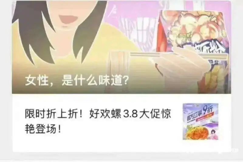 为男性发声?珀莱雅妇女节策划“翻车”