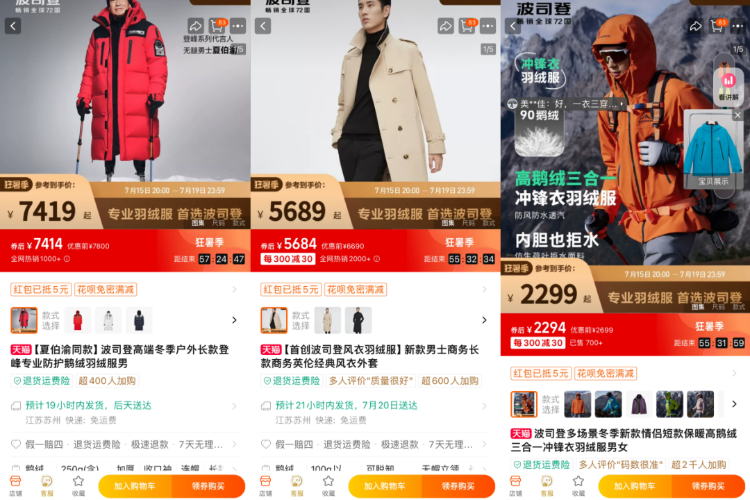 波司登“一号位”谁来接班?
