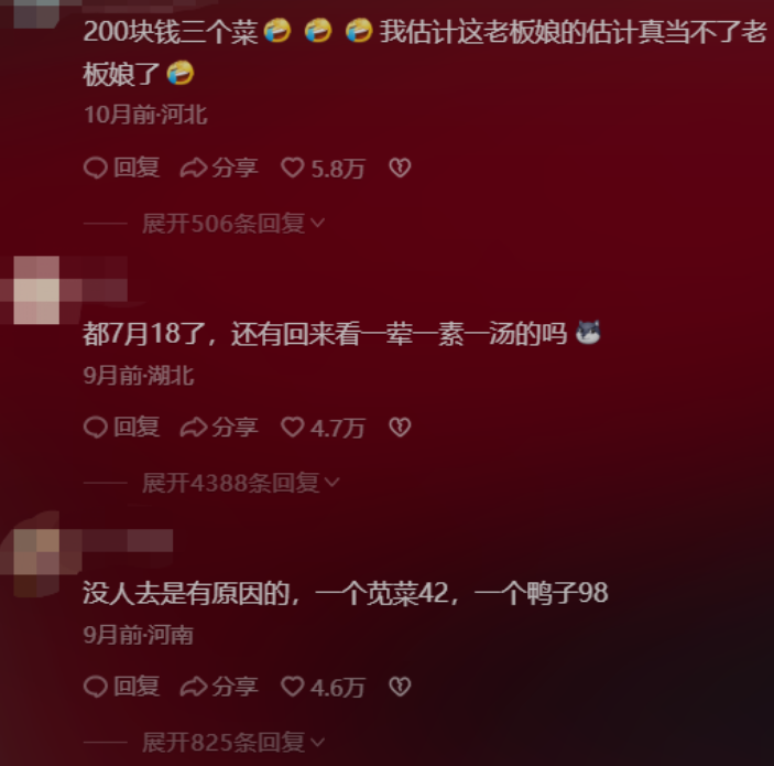 200块钱一桌饭，半年涨粉568万，&ldquo;盲盒式&rdquo;内容有什么魔力？