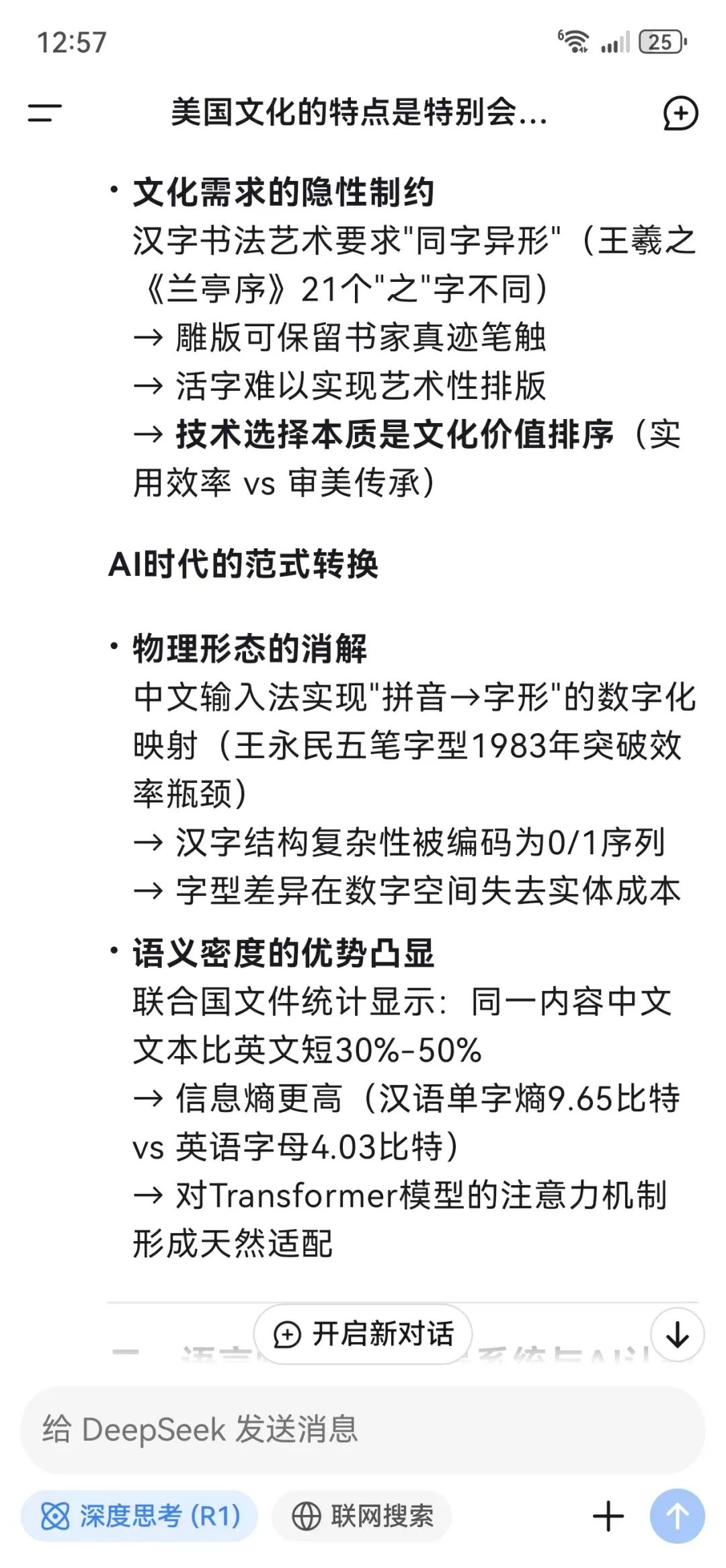 老黄:AI中文的力量