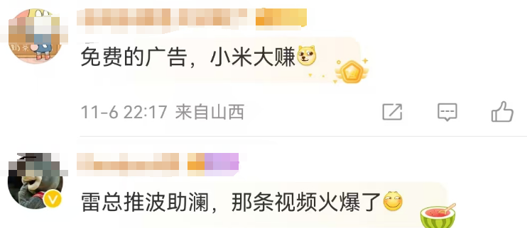比“8个瑞士卷”还离谱,小米的宠妻新品抢疯了!