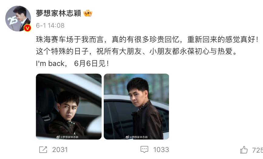 缺话题?缺流量?快把“林志颖代言小鹏”的考卷抄走