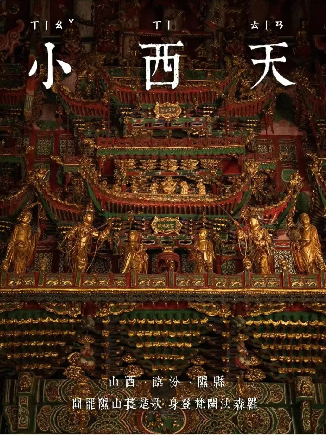 被流量裹挟,文旅营销似乎更小心了