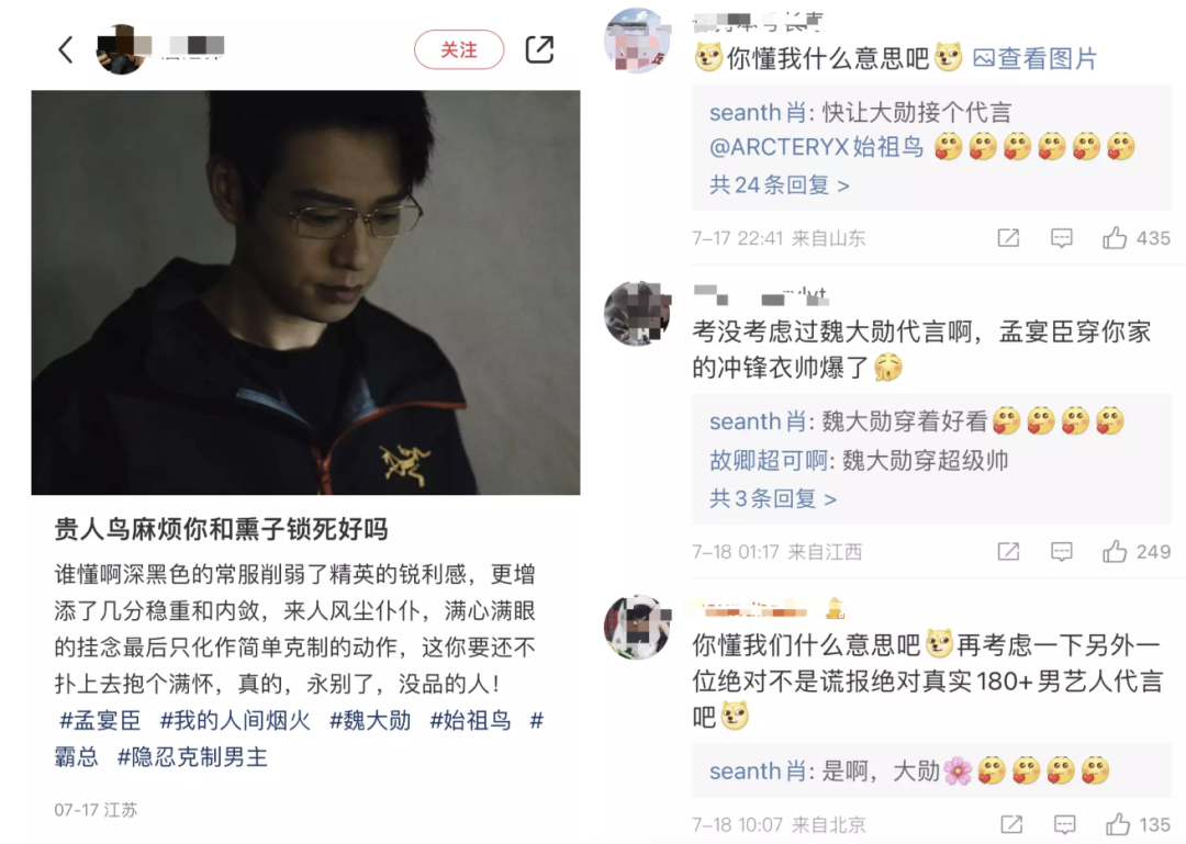 &ldquo;孟宴臣&rdquo;爆火，品牌会接住吗？