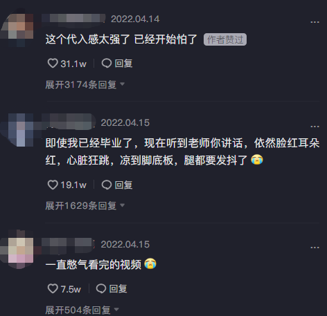 1个月抖音涨粉近百万,英语老师中为什么网红辈出?