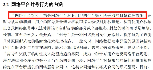 一夜掉粉600万,吴柳芳这次危险了
