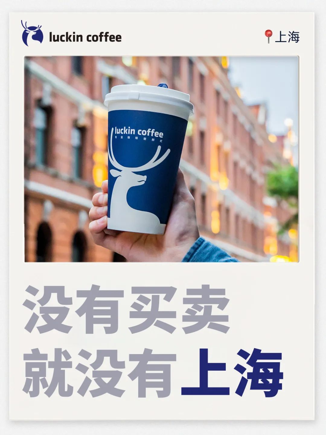瑞幸的城市谐音梗文案,很难不笑