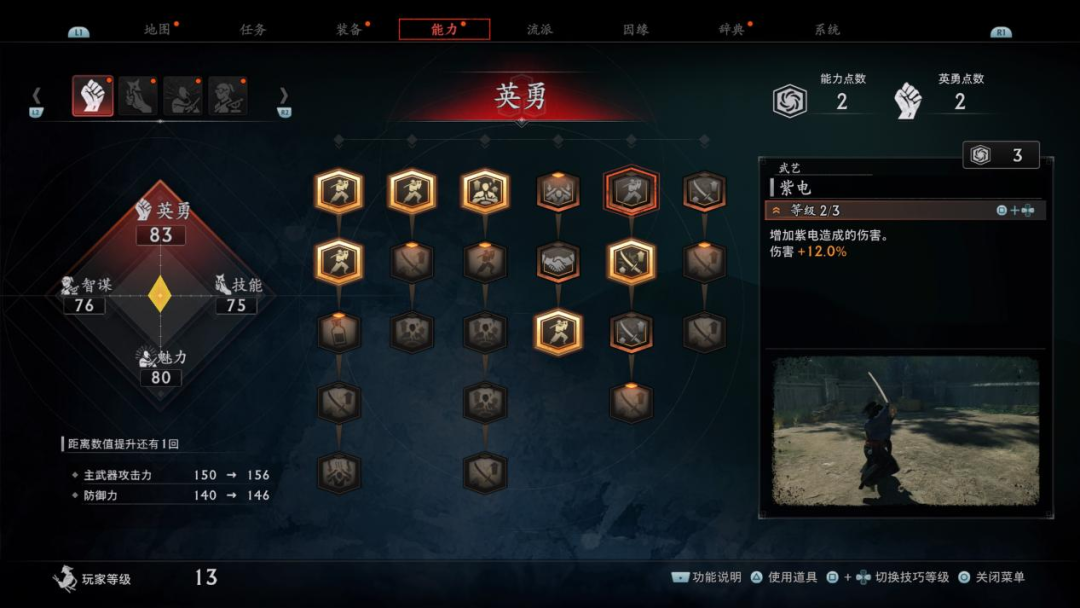 这家有些“偏科”的动作大厂,能做好幕末开放世界吗?