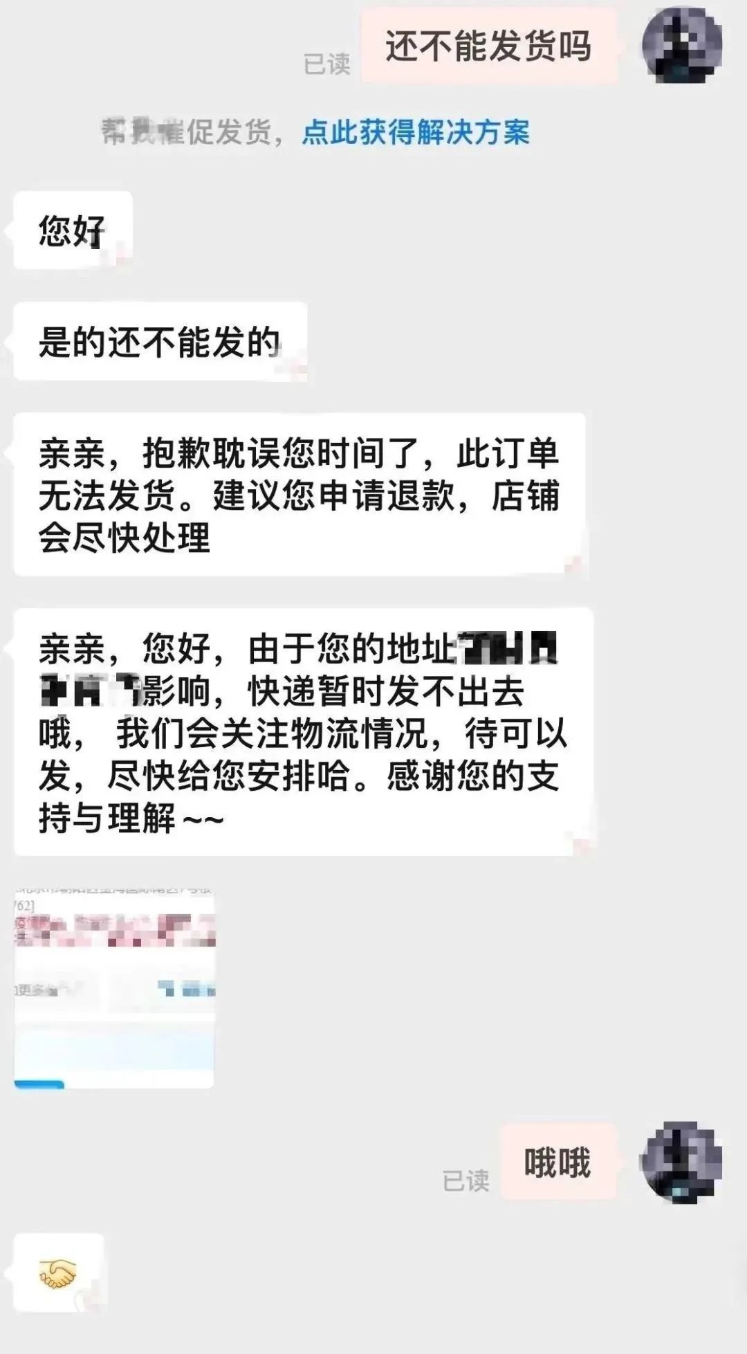&ldquo;双11&rdquo;的快递，12月才收到