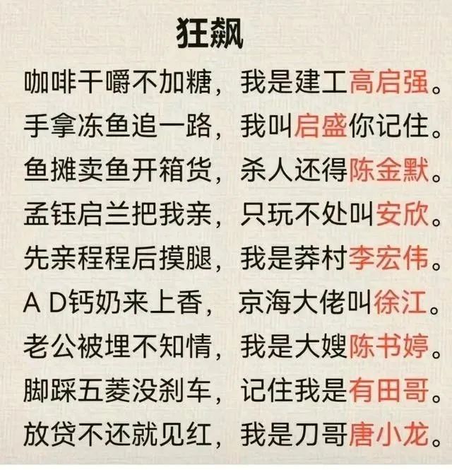 《狂飙》剧组有多会玩, 借直播和短视频持续整活登榜,还带火了周边...