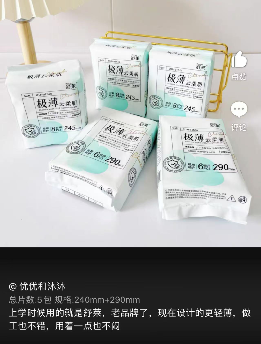 比男友能吸?爱买不买?ABC卫生巾锁定年度最差危机公关