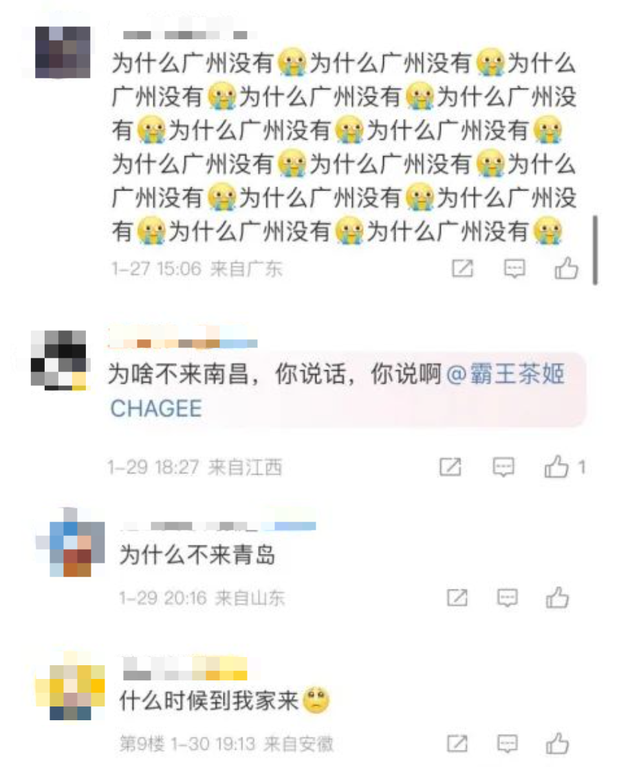 龙年CNY,霸王茶姬抢占“C”位?