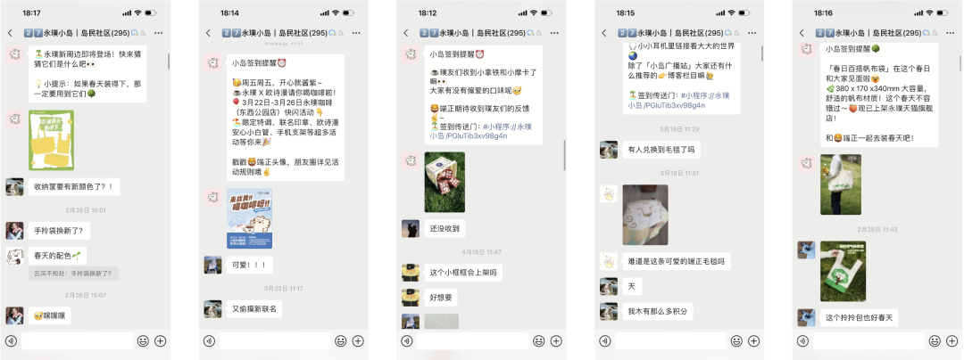 当永璞在微信里谈论生活方式时,在谈些什么?丨全域研究