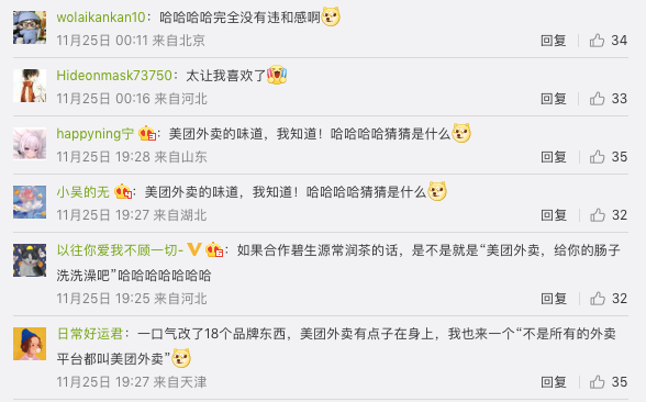 万物皆可送,美团外卖世界杯期间营销是如何破圈的?