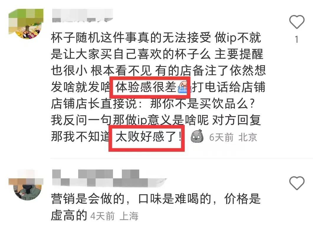 发疯的乐乐茶，就是在&ldquo;演我&rdquo;