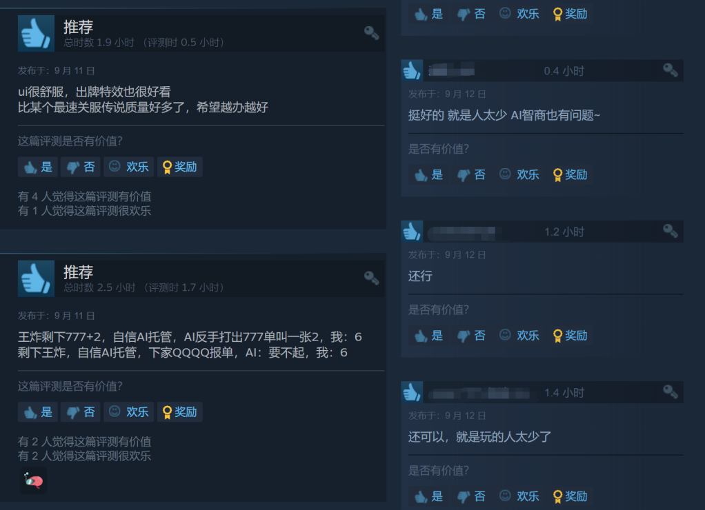 继二次元麻将《雀魂》后,二次元斗地主能火起来吗?